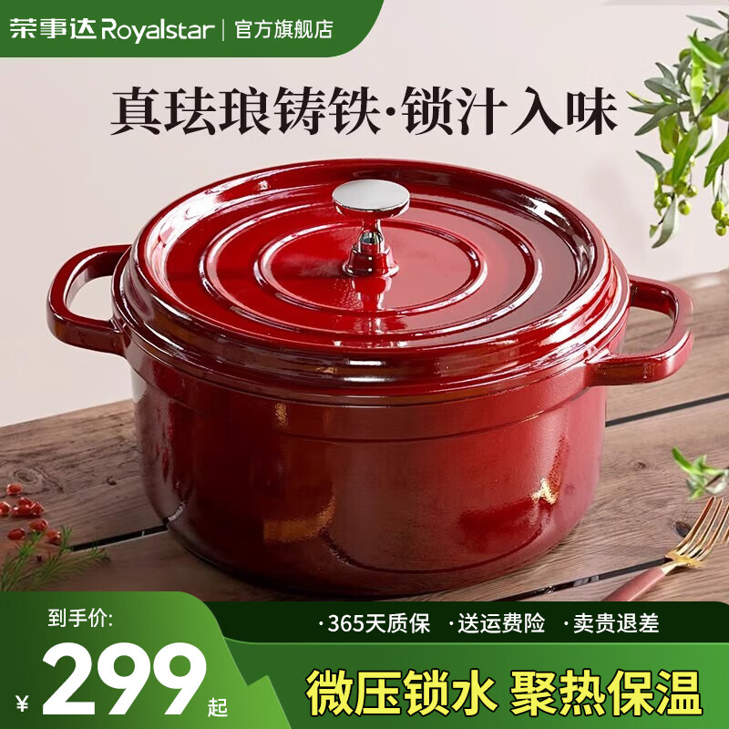 Royalstar enamel pot household soup pot stew pot cast iron pot gift stew pot stew pot casserole soup pot non-stick pot cooking pot 26cm