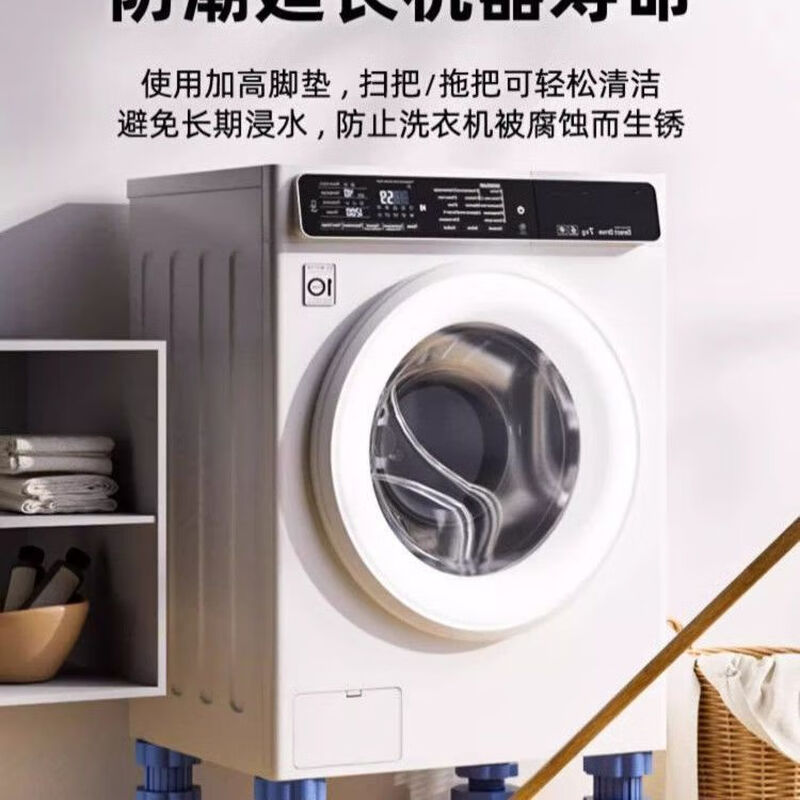 Universal foot pad for washing machine base, high anti-slip shock-absorbing pad, high moisture-proof refrigerator silent pulsator drum, 4 pack, freely adjustable