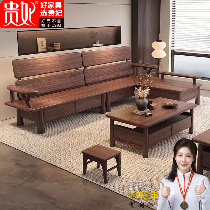 Guifei North American black walnut solid wood sofa modern mid-century style living room winter and summer dual-purpose new Chinese style high-end sofa combination four-seater (North American black walnut)