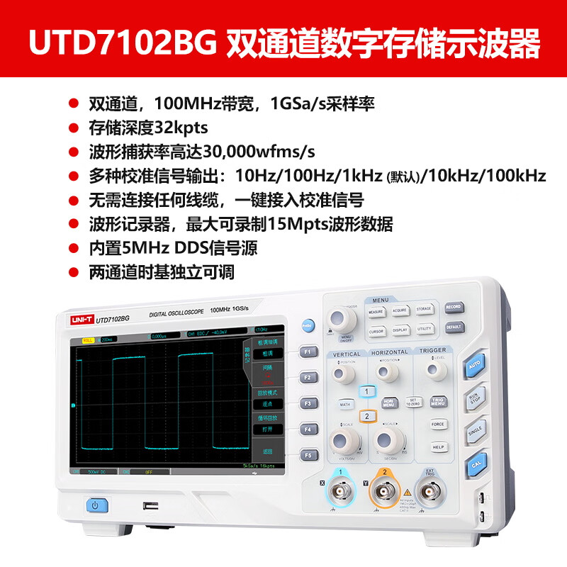 Unilever Industrial Products UTD7102BG digital storage oscilloscope high-precision dual-channel 100MHz bandwidth