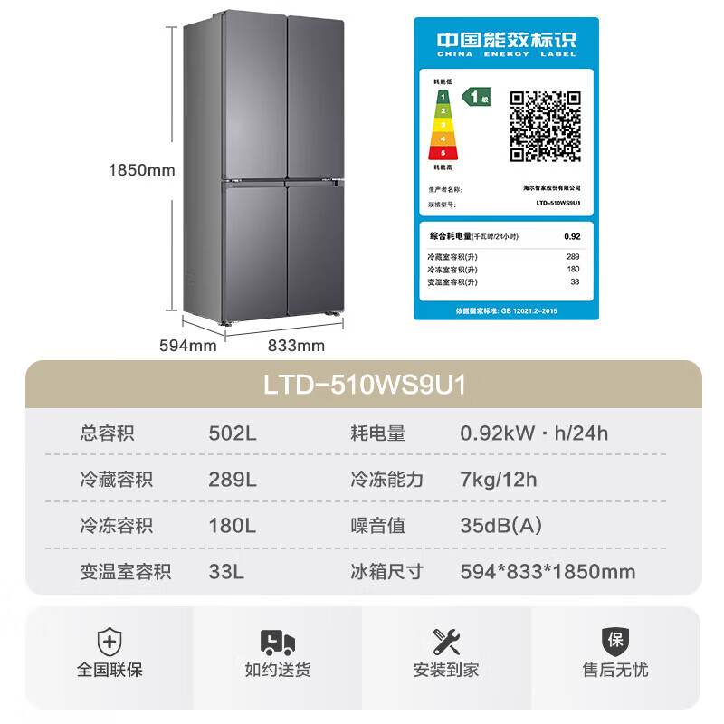 Haier refrigerator produces 510 cross-fold four-door household 502-liter Yueji lazy large-capacity ultra-thin dual-cycle first-class energy efficiency variable frequency Leader refrigerator with national subsidies 502L + 594mm ultra-thin body + dual cycle + variable temperature fresh storage