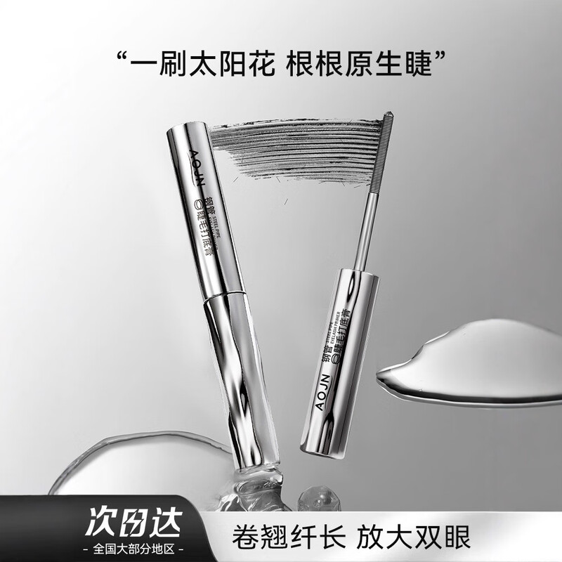 AOJN Eyelash Primer Primer Eyelashes Natural Sunflower Steel Tube Mascara Thick Threaded Waterproof Curl Women 1 Pack Primer + Thick 3.5g