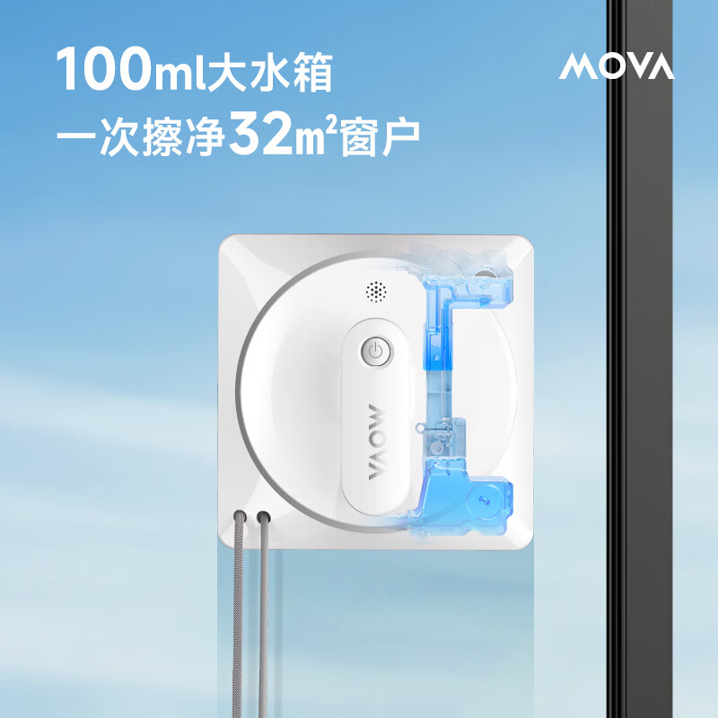 Mova's blockbuster new product, window cleaning robot L1 automatic glass cleaning artifact, water spray and constant humidity household smart window cleaning high-rise outdoor window cleaning artifact