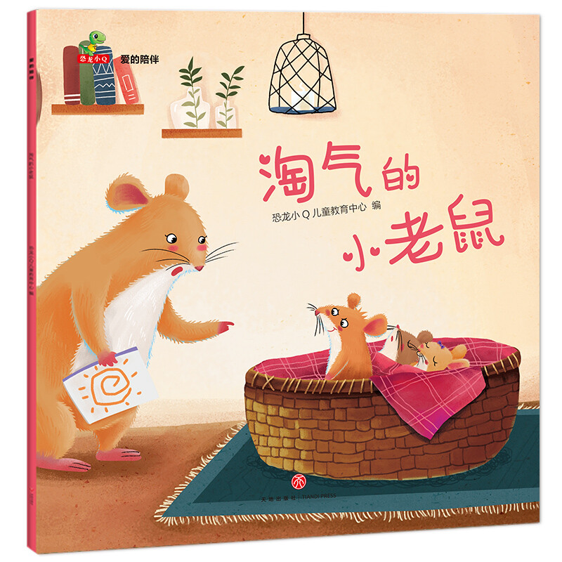 Children's book, Love's companionship, children's picture book set, 6 volumes, parent-child reading, love's companionship, family atmosphere, caring for children, children's literature extracurricular reading, children's picture book, kindergarten recommended, suitable for 3-6 years old