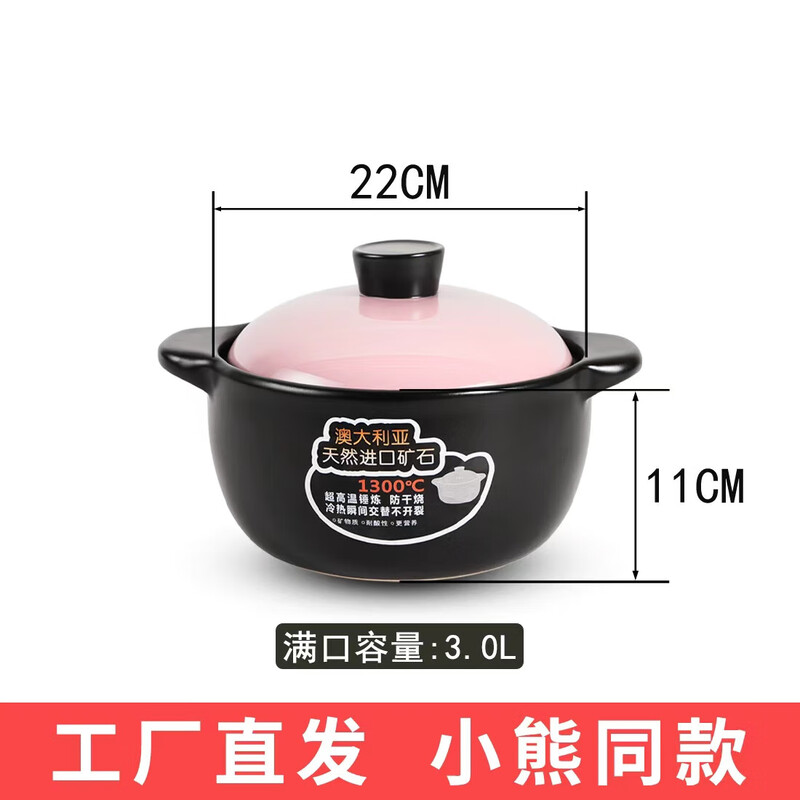 Xiaoxiong same factory clay pot household clay pot wide mouth high temperature resistant ceramic pot powder cover black pot powder cover suitable for 1-5 people 3.0L