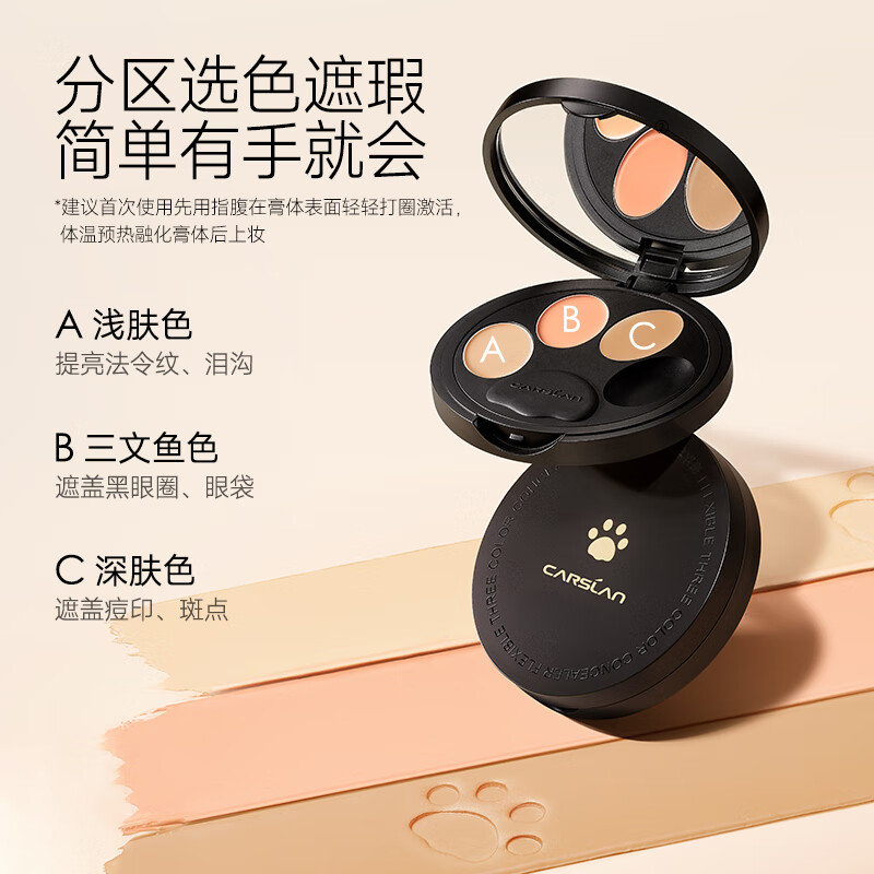 Carslan Little Night Cat Concealer Three-Color Concealer Palette Concealer Brush Brightens Dark Circles, Spots and Acne Marks 3g New Year's Gift for Women