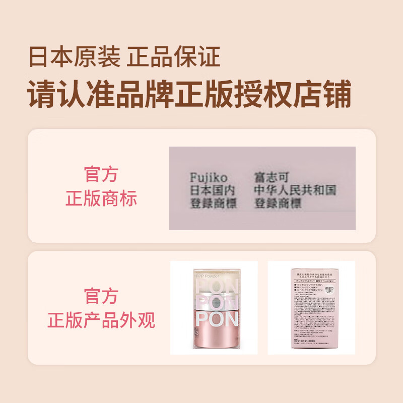 Fujiko fujiko fluffy pink star river powder oil control fluffy pink hair oil removal artifact no wash hair unisex 8.5g