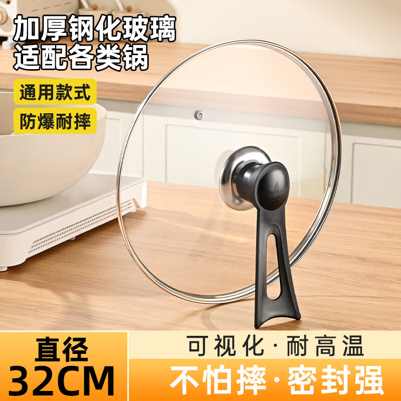 Deming 32CM pot lid household tempered glass lid high temperature resistant universal cooking pot food grade thickened household lid