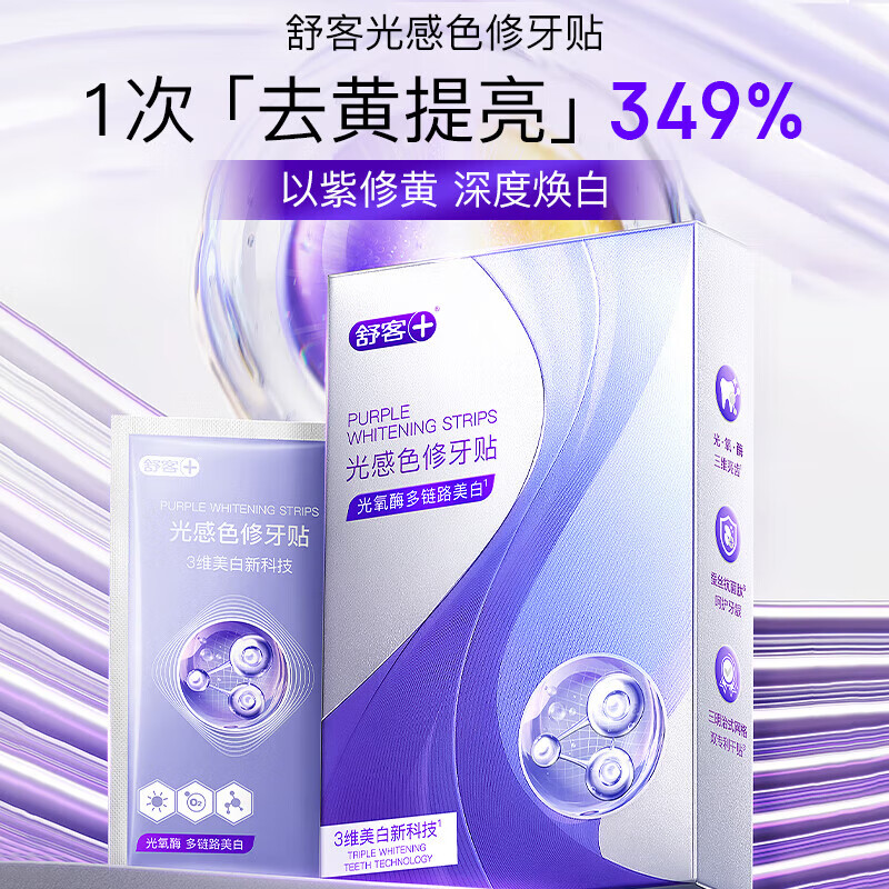 Shuke Color Teeth Repair Stickers Teeth Whitening Teeth Stickers Remove Yellow Bright White Teeth Stickers Whitening Teeth Mask Fresh Breath 14 Pairs * 2 Boxes