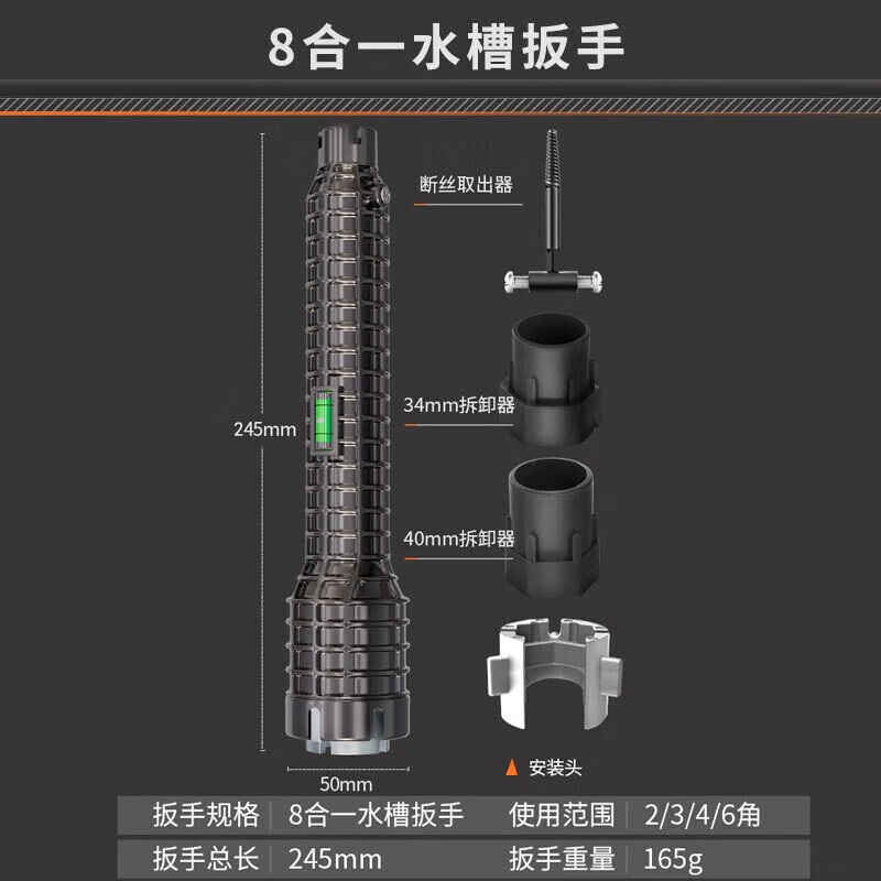 GREENER sink wrench, faucet installation and removal tool loosener, household multi-functional eight-in-one bathroom universal wrench