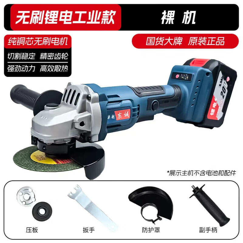 Dongcheng Universal Brushless Electric Angle Grinder Household Lithium Battery Rechargeable Cutting Machine Multifunctional Polishing Machine Polishing Machine Blue Angle Grinder Bare Metal No Battery Charger