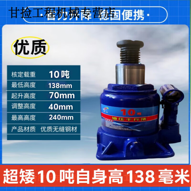 Qiaobo Lai ultra-low forklift special butter support steel plate vertical jack tool auto parts welding low short 10 tons height 13.5 total height 24 cm