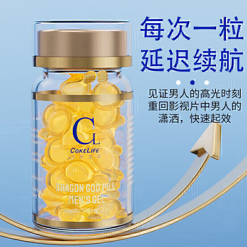 Second Spring Men's Products Men's Quick-acting Capsules Qianlongyuan Enjoy One Night in the Room One Capsule Golden Gun Jue Bo Shi Bottle Awakening Combat Power (20 Capsules)