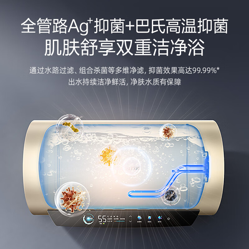Wanhe Hengjing Q8 80-liter inner tank no-cleaning 3300W fast heating first-class energy efficiency water outlet life-long no need to replace magnesium rod electric water heater state subsidy 15%
