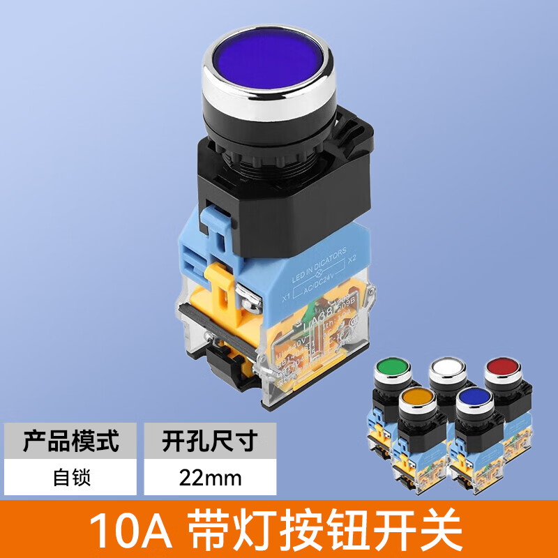 Huijun 22mm illuminated push button switch 10A power reset self-locking start luminous switch blue light-self-locking-24V