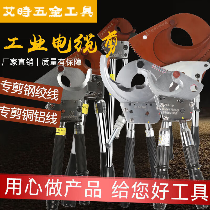 Jingeyu Ratchet Cable Cutter Electrician's Scissors Copper-Aluminum Armored Cable Cutter Wire-Breaking Plier J40 Cutter...S XD-130A130 or below copper-aluminum armored cable