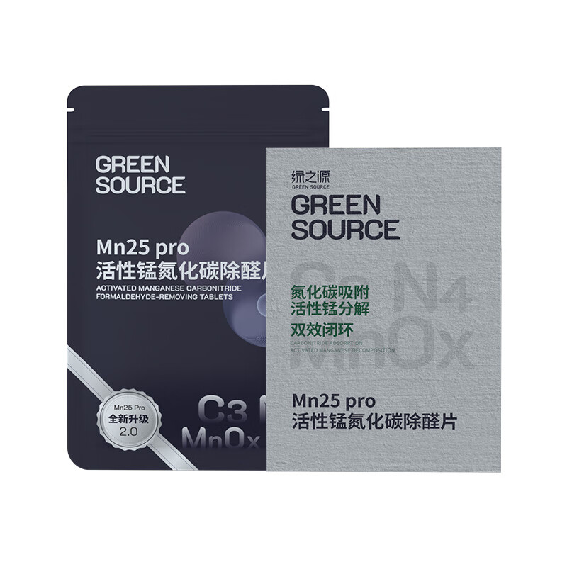 Green Source Indoor Formaldehyde Removal Air Purification MN25 Active Manganese Ammoniated Carbon Formaldehyde Removal Tablets Pro Edition 10 tablets
