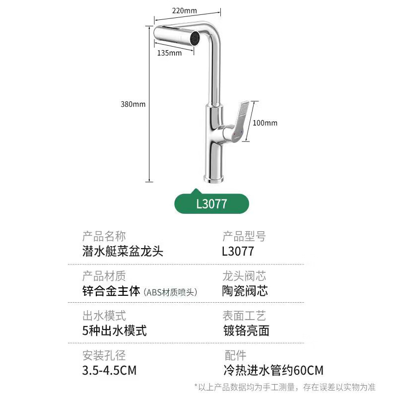 Submarine Raindance waterfall kitchen faucet hot and cold splash-proof sink sink sink pull-out faucet