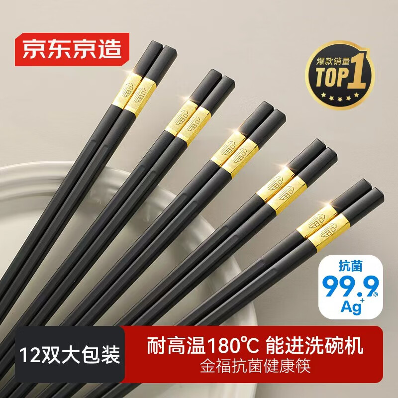 Made in Tokyo, chopsticks, household food contact grade tableware alloy Jinfu style, antibacterial and high temperature resistant, 12 pairs large package