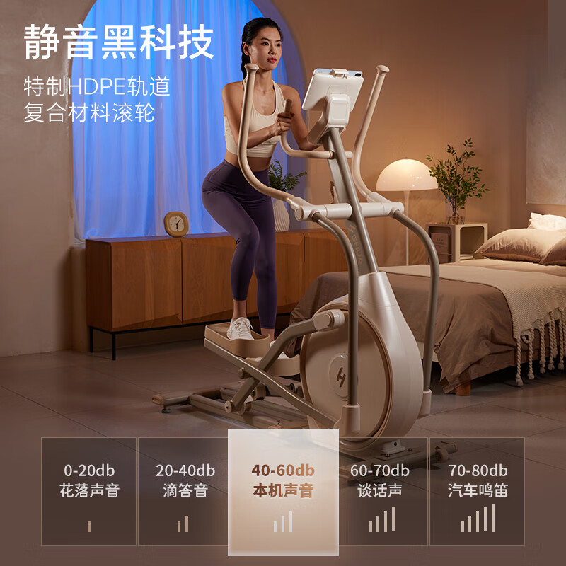 Shuhua (SHUA) elliptical machine household high-end silent elliptical machine space walker mountaineering machine gym fitness equipment ET6 toffee white self-generated flagship model intelligent resistance adjustment | innovative two-stage transmission