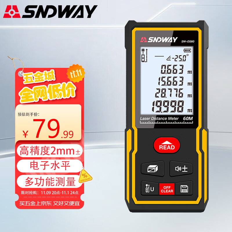 Shendawei laser range finder infrared high-precision electronic laser ruler measuring room instrument electronic level DS60