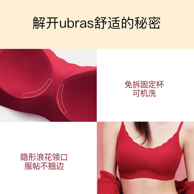 Ubras Liu Wen's same style 26 welcome big red box no size birth year red underwear bra Qiji red gift box regular version