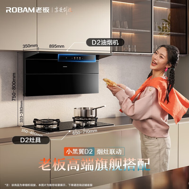 Boss Xiaoheiyi top side double suction 27A21-D2 ultra-thin suction range hood household 28 smart stove linkage + D2 stove natural gas stove set