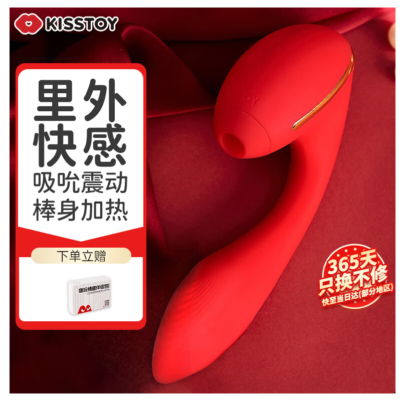 Kiss Toy Second Tide Vibrator Female Masturbator Adult Sex Toys Tina Red