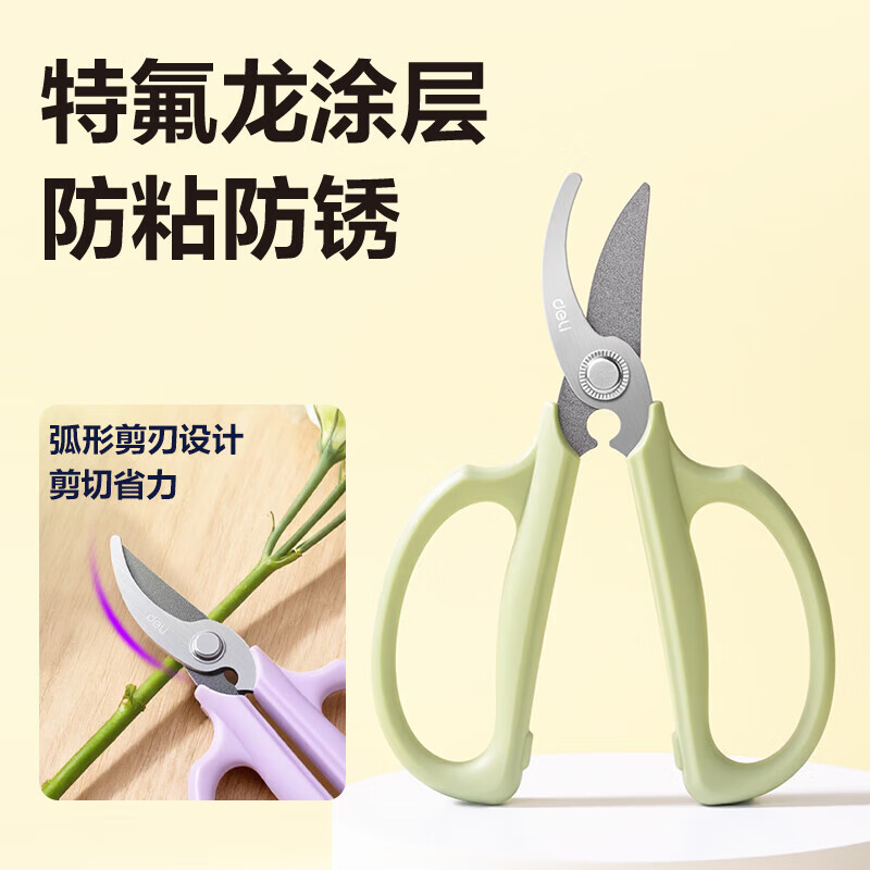 Deli flower scissors gardening scissors wide head household flower blade sharp garden flower pruning tool gardening scissors green curved cutting blade rust-proof and anti-stick TJ53