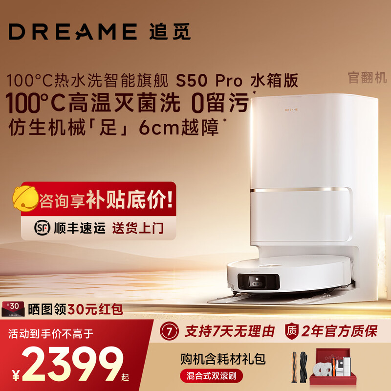 Chuimi S50Pro sweeping robot, ultra-thin upper and lower water version, integrated sweep and mop, zero tangled hair, automatic cleaning, fully automatic base station, self-cleaning official machine, S50Pro water tank version, B level - slight trial