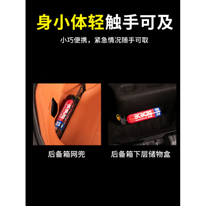 Gongma Mercedes-Benz car-mounted water-based fire extinguisher, high temperature resistant, portable private car, 620ml water-based *1 bottle 21B (can extinguish electric fire and oil fire)