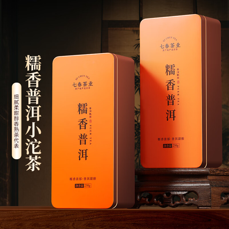 Qichun Nuoxiang Xiaotuo Tea Yunnan Pu'er Tea Gift Box 500g Ripe Brick Black Tea Cake for New Year's Eve to Father-in-law and Elders