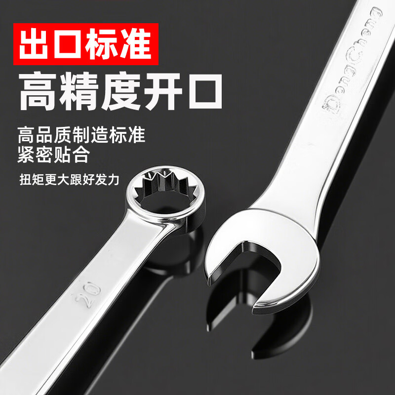 Dongcheng mirror dual-purpose wrench, plum blossom wrench, dual-purpose quick wrench, plum blossom dual-purpose wrench 6mm