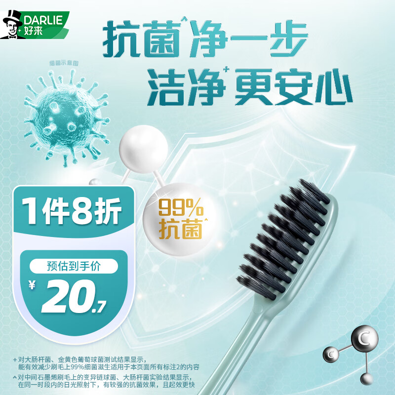 DARLIE Haolai (original black) charcoal deep cleansing soft bristle toothbrush 8 pieces (new and old are randomly distributed)