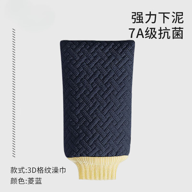 DEATKN German bath towel, men's special strong mud rub, large bath glove, mud rub, ash artifact, household bath towel, 3D pattern, quick mud removal -Linglan-7A antibacterial