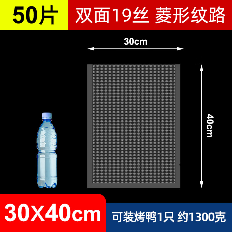 Elegant Lanpin diamond mesh texture vacuum fresh-keeping bag food-grade household cooked food braised food sealed bag plastic bag vacuum compression packaging vacuum bag 50 pieces 30*40