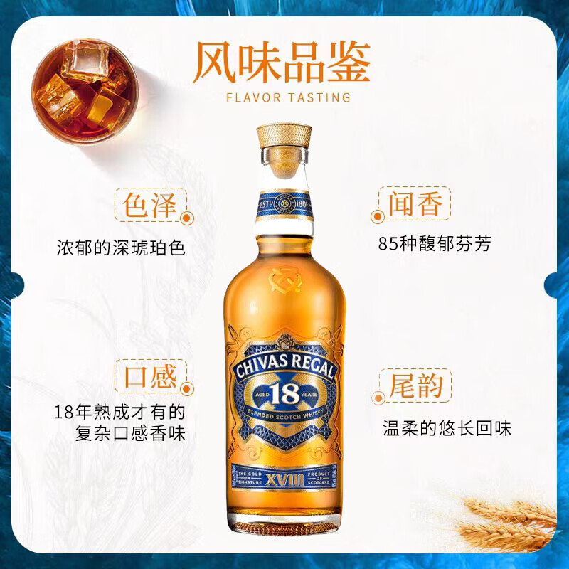 Chivas Regal 18 Years Scottish Blended Whiskey 750ml 40% Imported Liquor New Year Gift