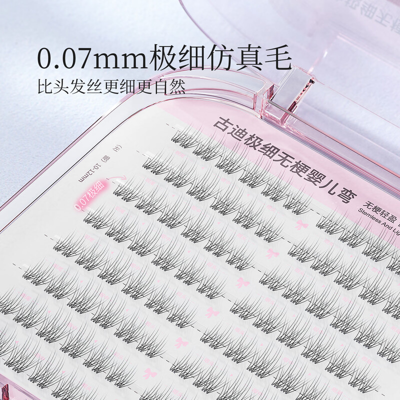 Goood96 cluster native baby curved false eyelashes for women without stems, glue-free and self-adhesive 0.07mm natural simulation without makeup can be applied