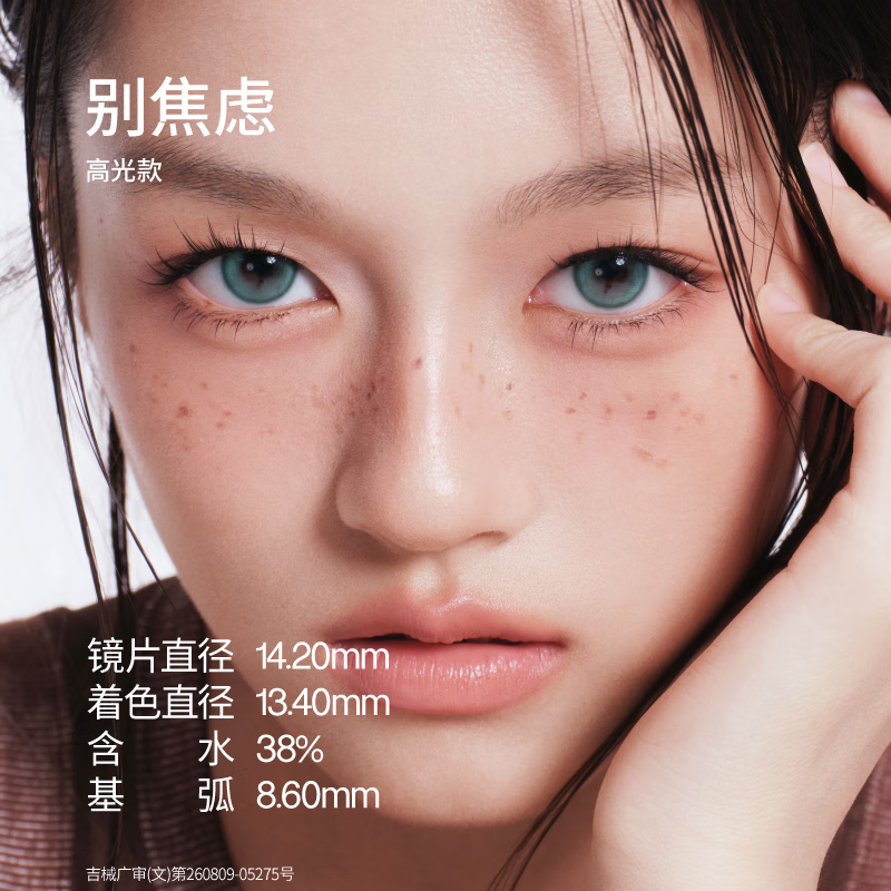 HIME Half-Year Disposable Contact Lenses High Gloss Sunburst Brown Ice Grape Seed Student Daily Versatile Atmosphere 2 Pieces Sunburst Brown 14.30mm (Small Diameter) 0 Degree