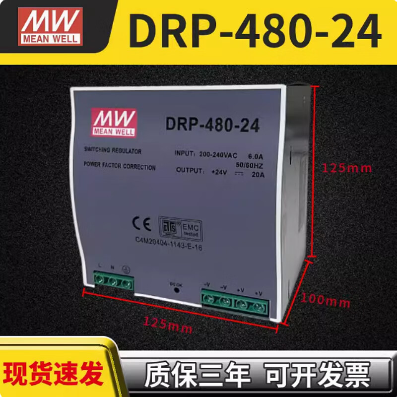 MEAN WELL guide rail switching power supply/24v10A DC transformer DRP-480-24 AC to DC DRP-480-24 (input 220V) output DC24