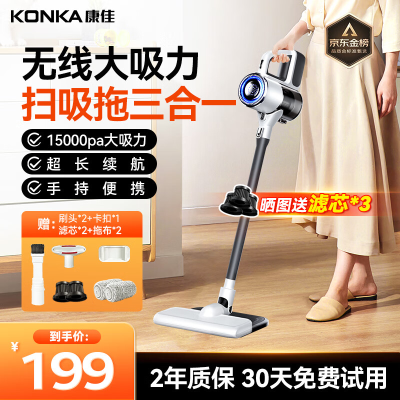 Konka Konka vacuum cleaner wireless suction and mopping all-in-one home high suction handheld small light sound high power floor scrubber-A gray pine 15,000 pa high suction sweep and mop + double filter element + double mop