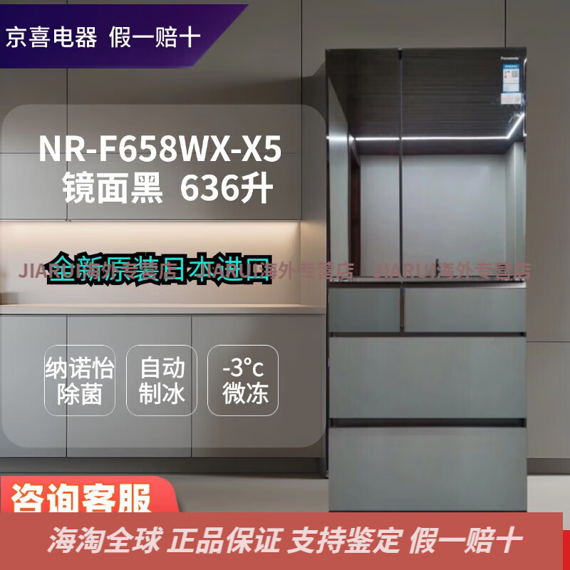 Panasonic F673WX-X5/F658WX/F601/F509 original imported multi-door refrigerator mirror black automatic ice making NR-F607HX-X5 mirror black 588L imported 5