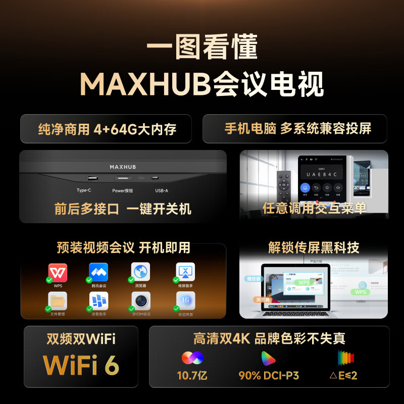 Maxhub75-inch conference TV tablet all-in-one machine 4K ultra-clear wireless projection 4+64G ultra-thin display office training commercial teaching large-screen video conference W75PN5