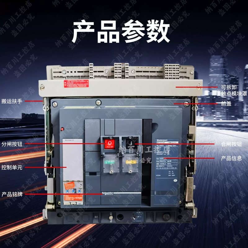 Schneider universal intelligent MT frame circuit breaker 06/08/10/12/16N1H1 air switch 3P4P MT06N1 MT06N1 MT06N1