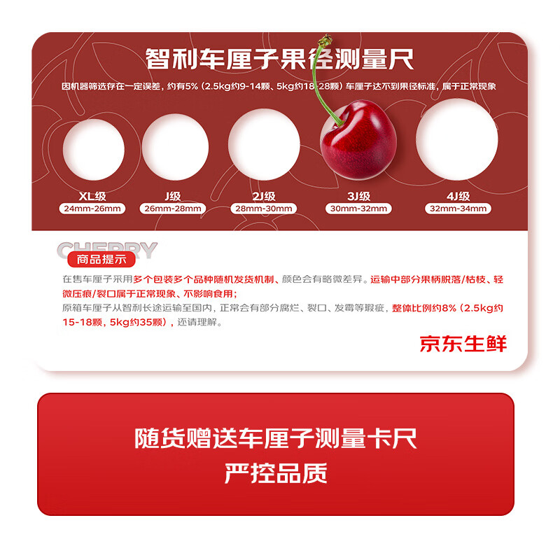 Jingxiansheng Chilean cherries 3J grade 10 catties gift box, fruit diameter about 30-32mm New Year’s fruit gift box