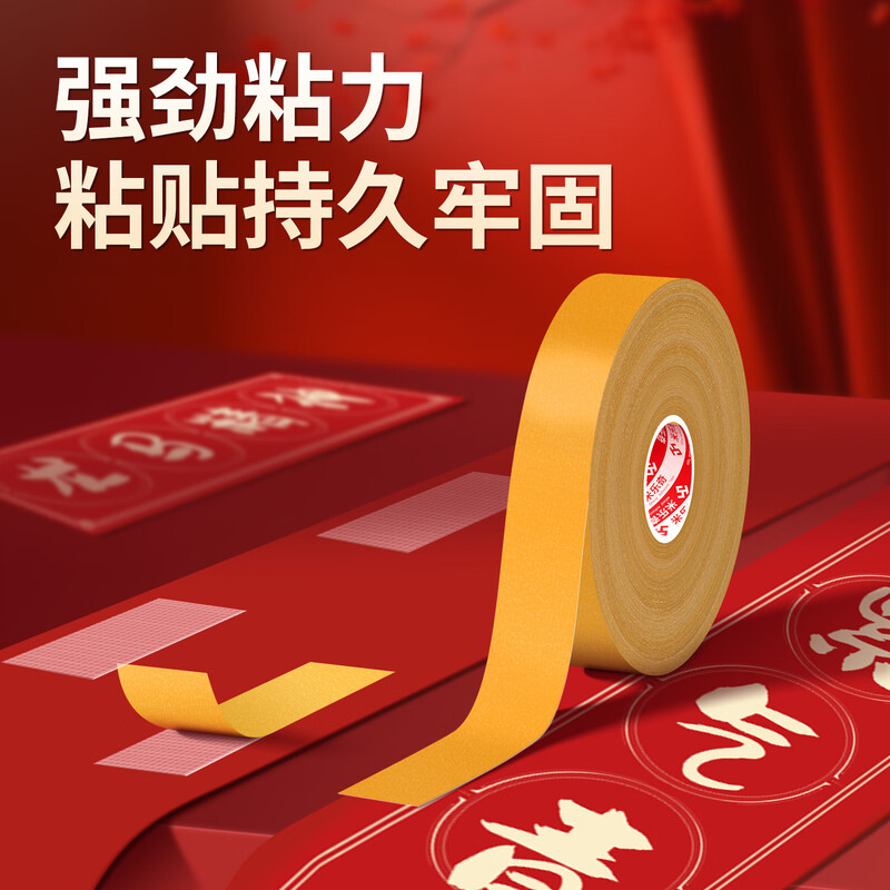 Mileqi Seamless double-sided tape 8cm*20m strong fixed wedding carpet sofa anti-slip special cloth base grid invisible Spring Festival couplets