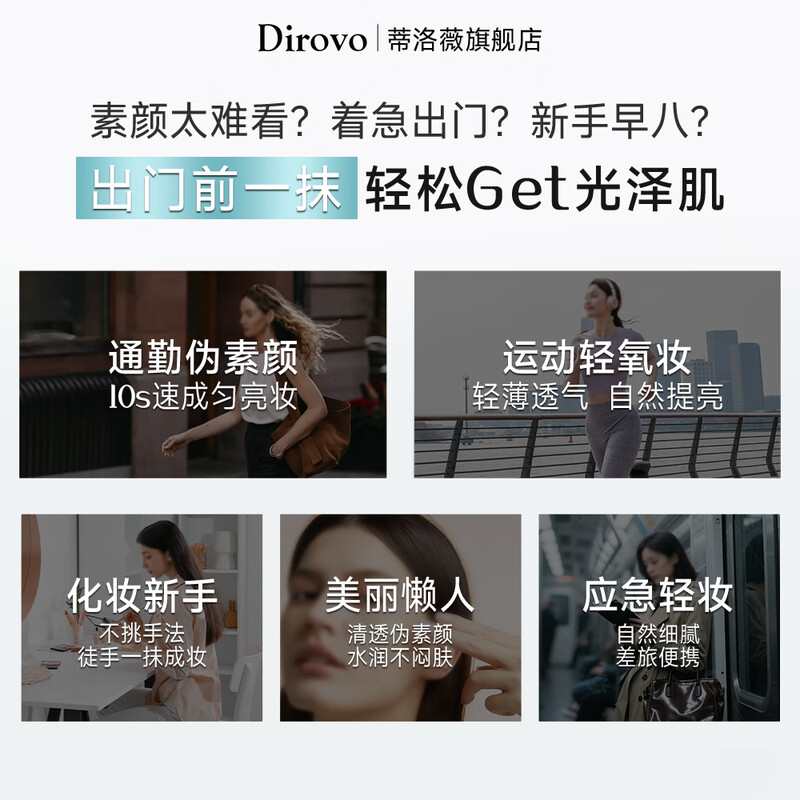 DIROVO 10s to the rescue soft and bright micro-beads makeup essence cream nude makeup long-lasting concealer gift