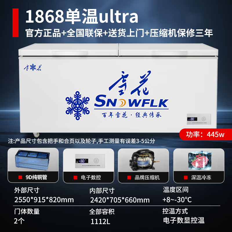 Snowflake Freezer Commercial Large Capacity Full Freezer Household Horizontal Refrigerator and Freezer Dual-purpose Single Temperature Dual Temperature Freezer Ice Cream Display Cabinet Quick Freezer 1868 Single Temperature Ultra Digital Display Version | Copper Tube Dual Machine | Frost Reduction 95%