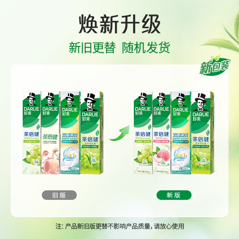 Haolai (formerly Black) White Deer's same style double mint tea times healthy fresh toothpaste light breath anti-cavity solid tooth 660g