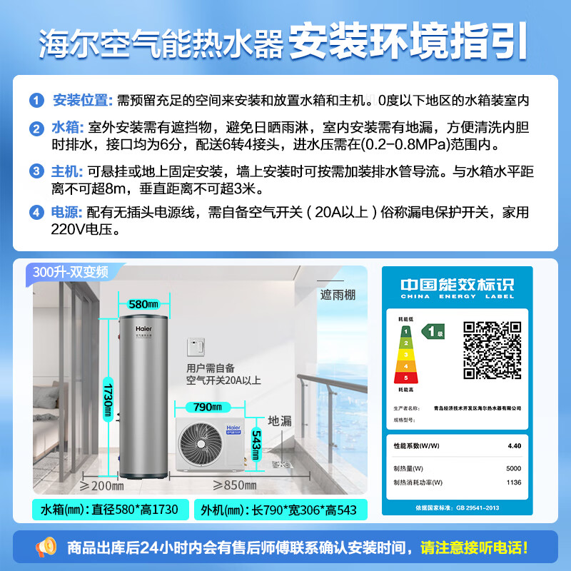 Haier air source water heater dual frequency conversion super first class energy efficiency household commercial heat pump water heater vertical large capacity high temperature cleaning rural self-built house central electric heating trade-in 300 liters small blue bottle first class dual frequency conversion ready to open and wash